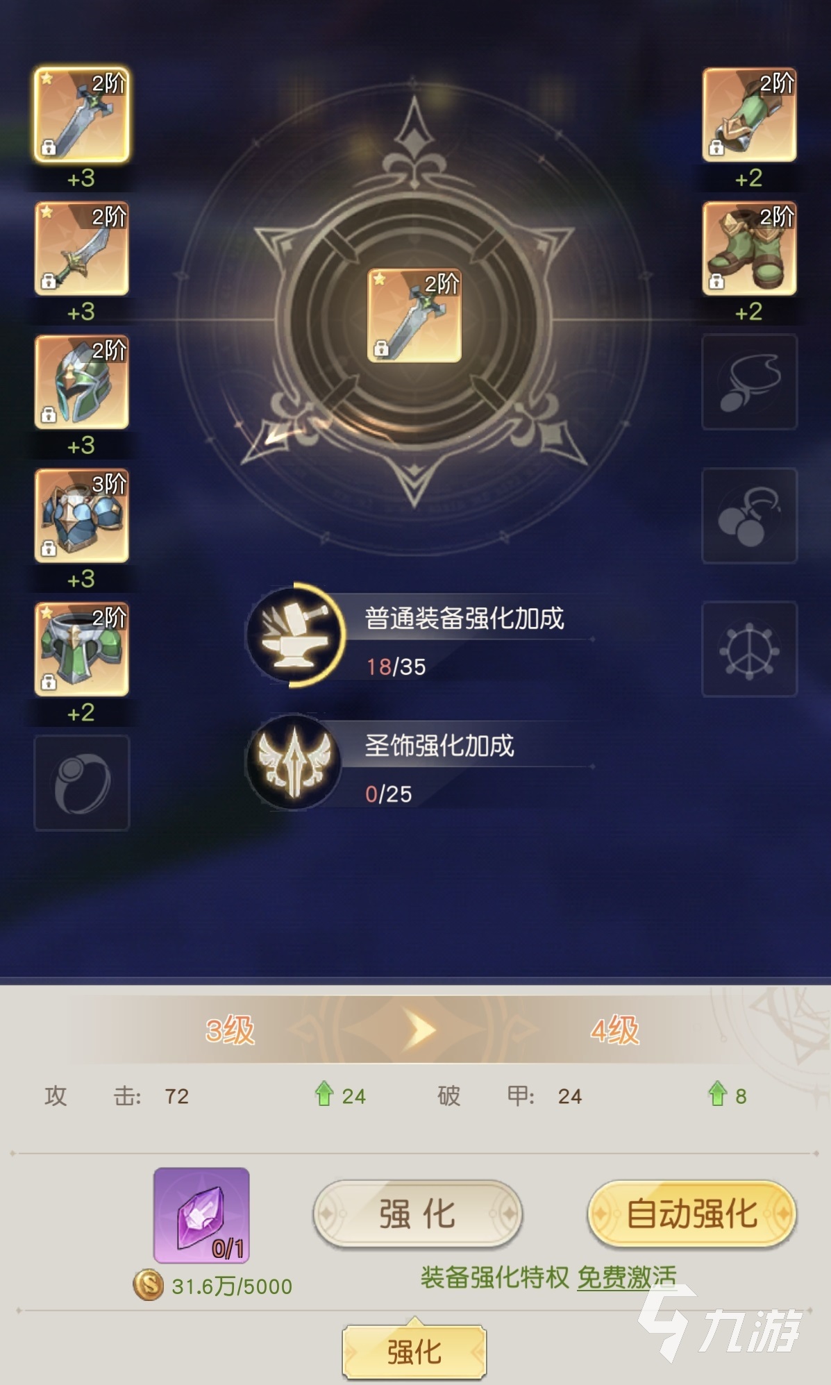 星神纪元合成强化玩法详解:从入门到高阶技巧全攻略