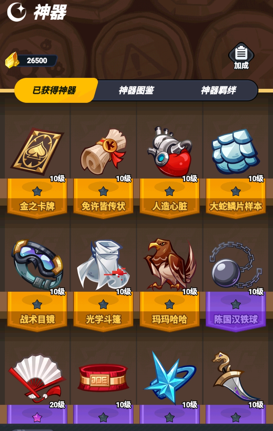 最强斗王神器使用方法与全功能详解