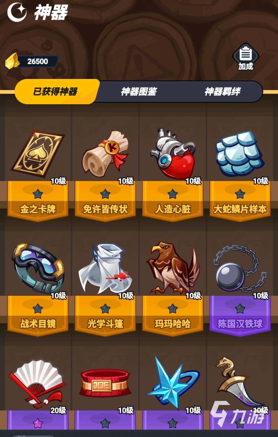 最强斗王神器使用方法与全功能详解