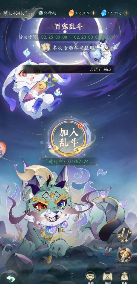 幻世仙途百宠乱斗玩法详解与新手入门攻略