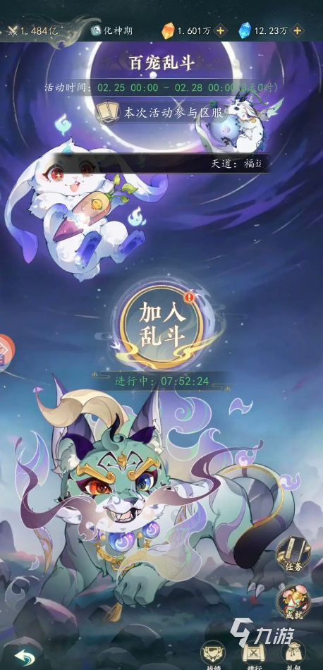 幻世仙途百宠乱斗玩法详解与新手入门攻略