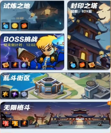 最强斗王封印之塔全关卡通关攻略与玩法详解