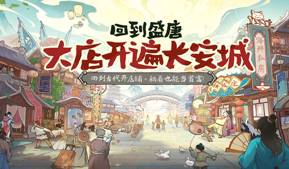 大店小二手游玩法详解：特色模式与游戏机制全解析