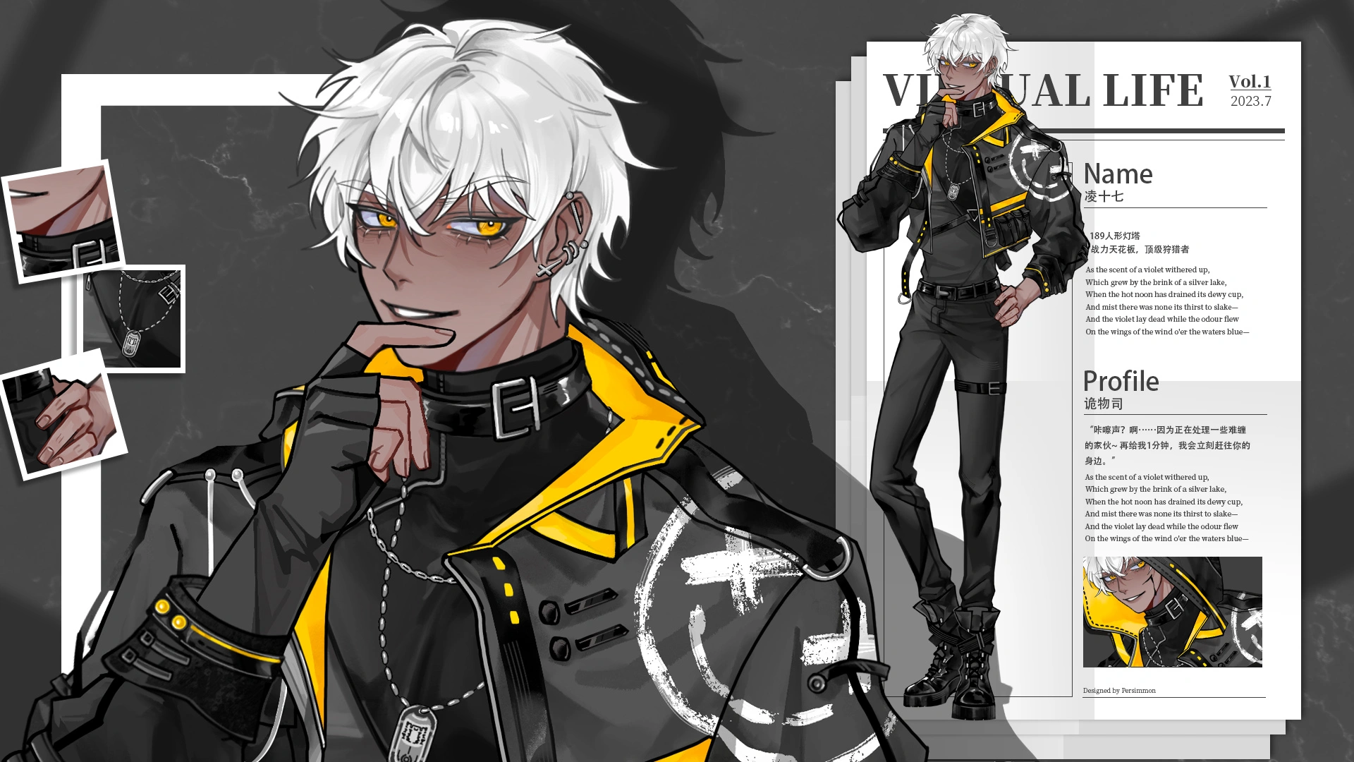 异梦残响凌十七是谁？角色背景与相关信息全解析