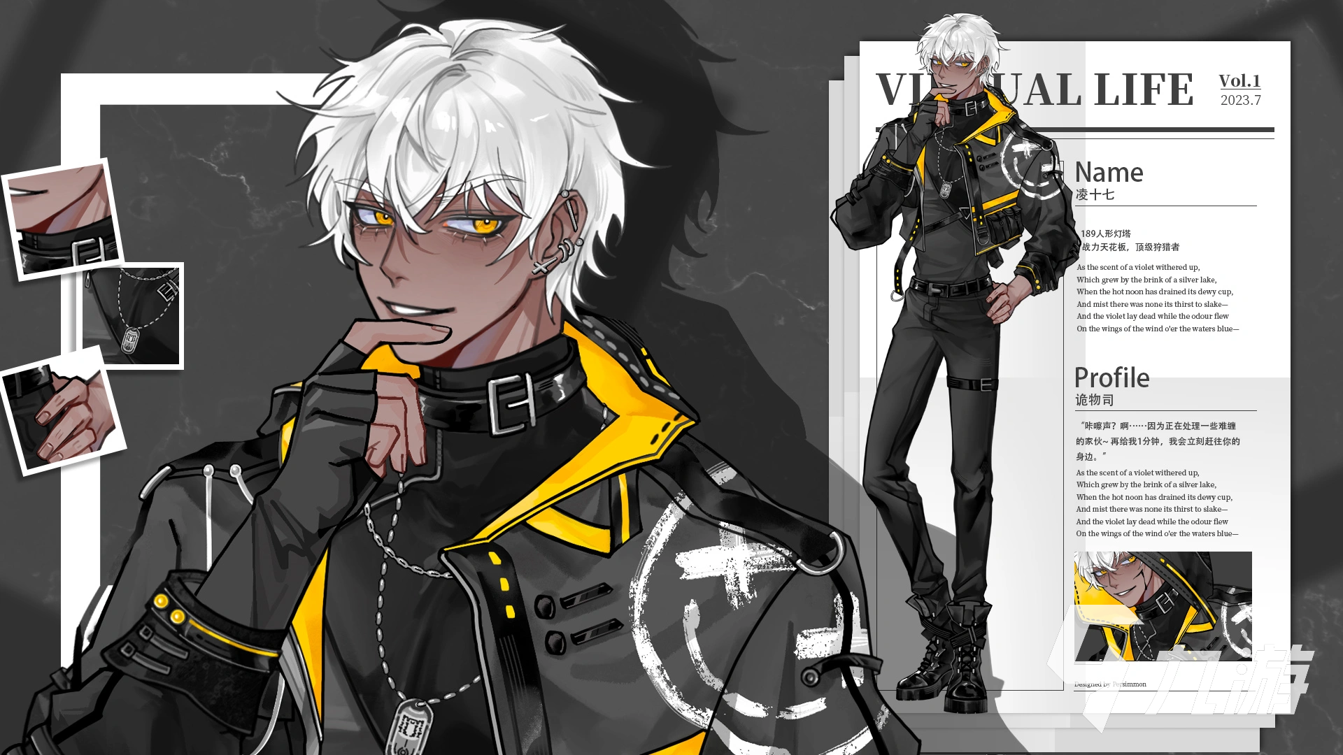 异梦残响凌十七是谁?角色背景与相关信息全解析