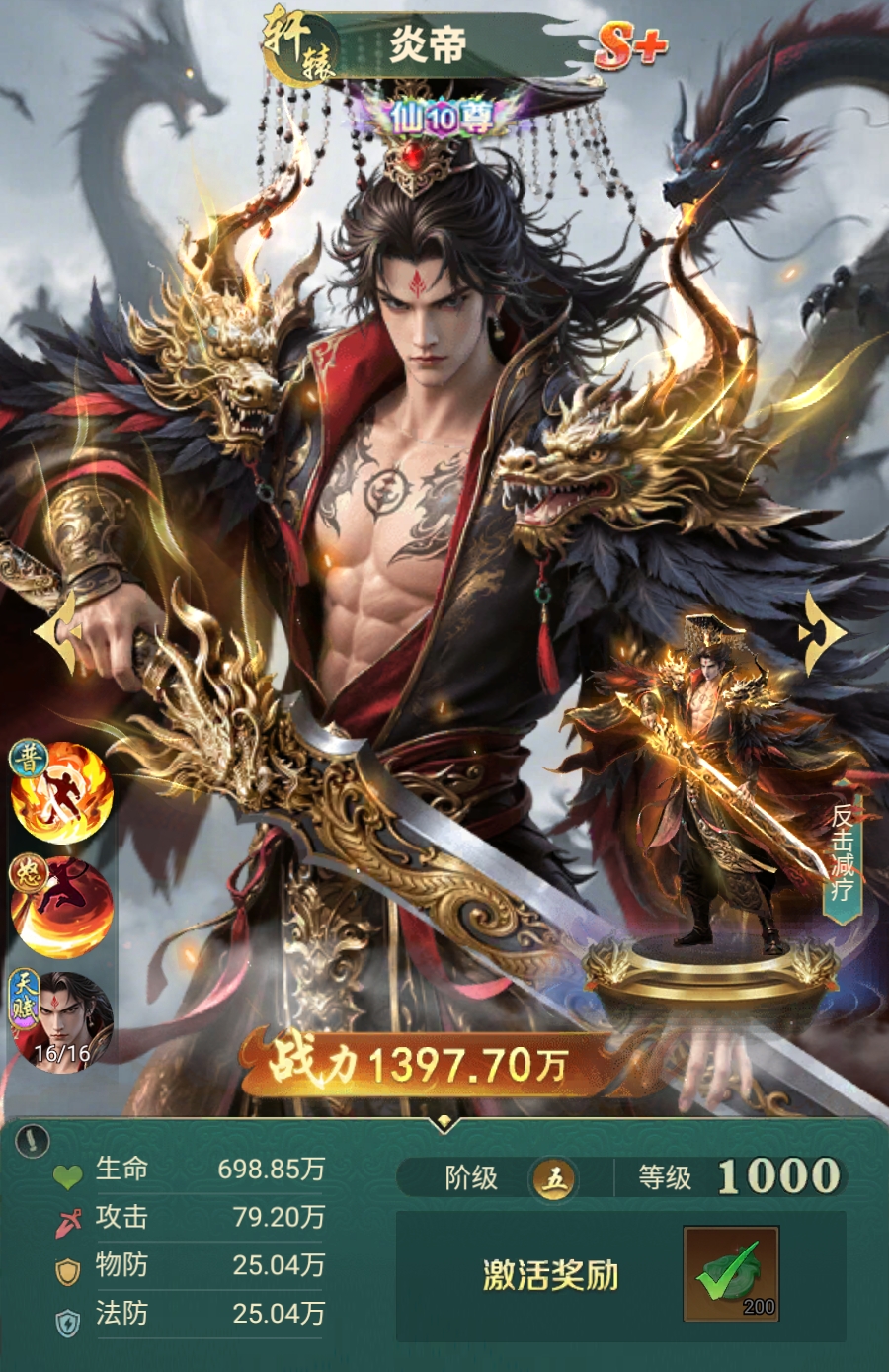 异兽灵境炎帝强度评测与实战表现分析