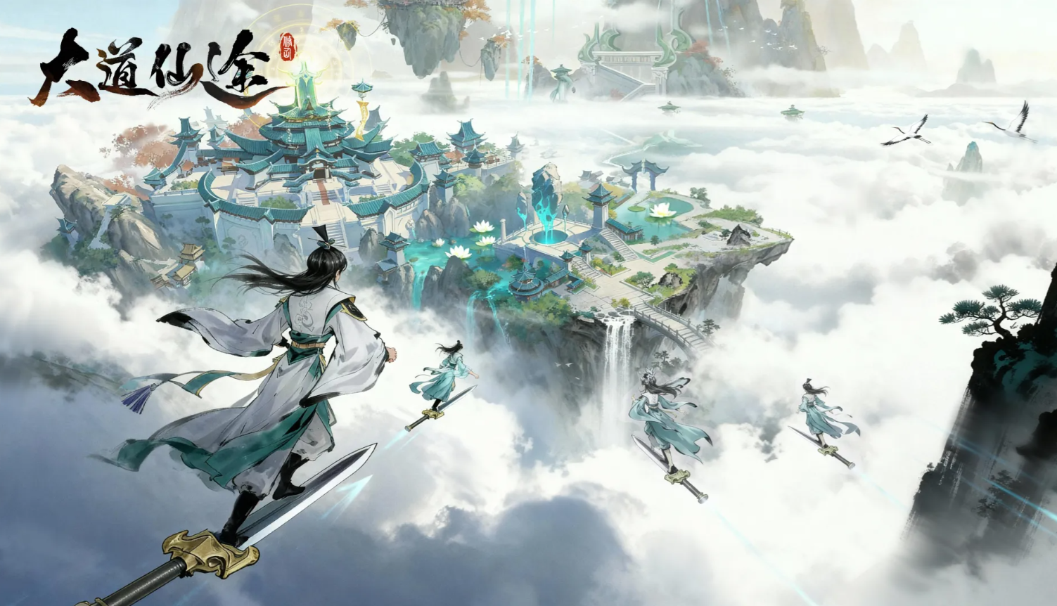 大道仙途手游开发商是哪家公司