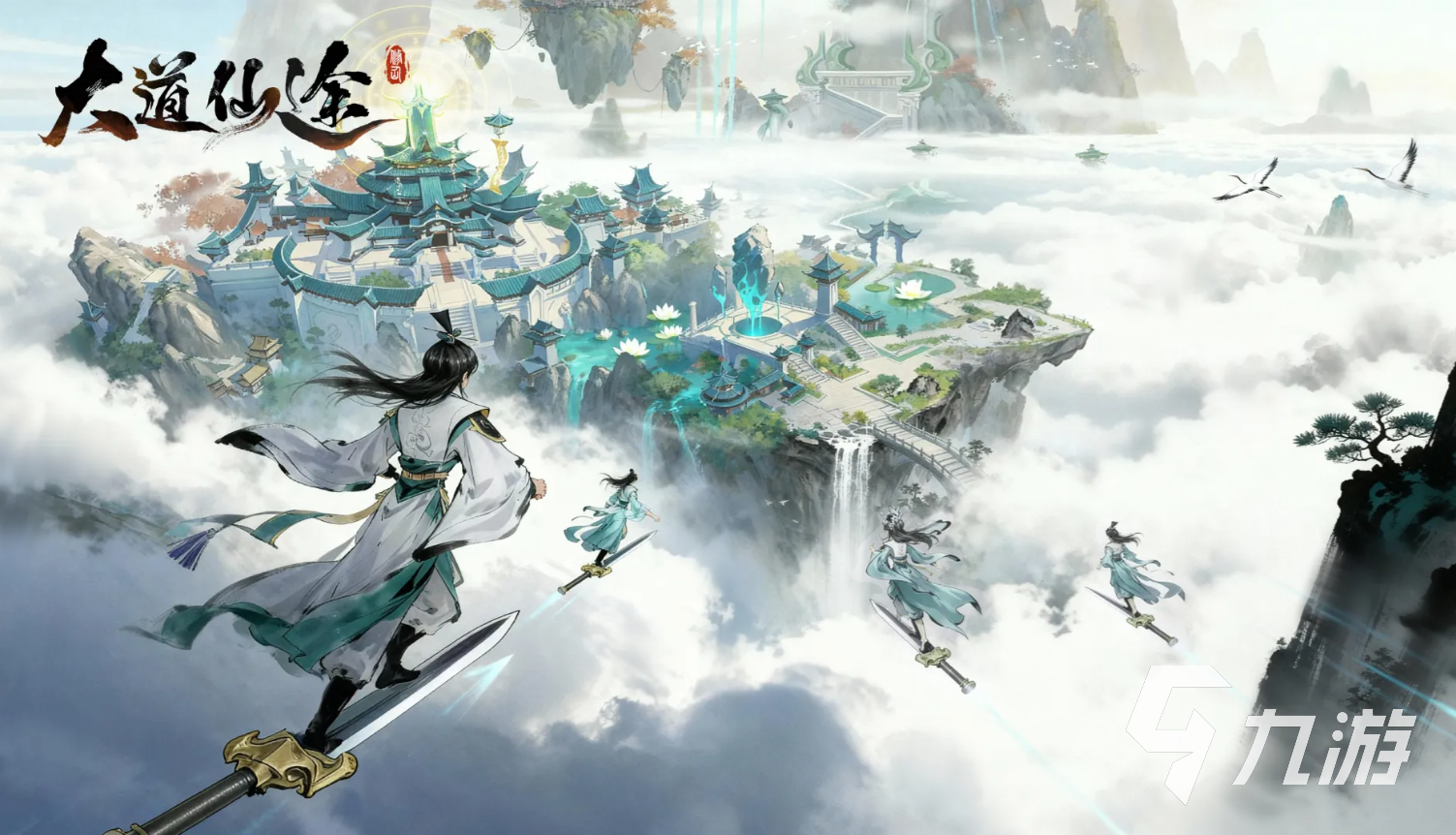 大道仙途手游开发商是哪家公司