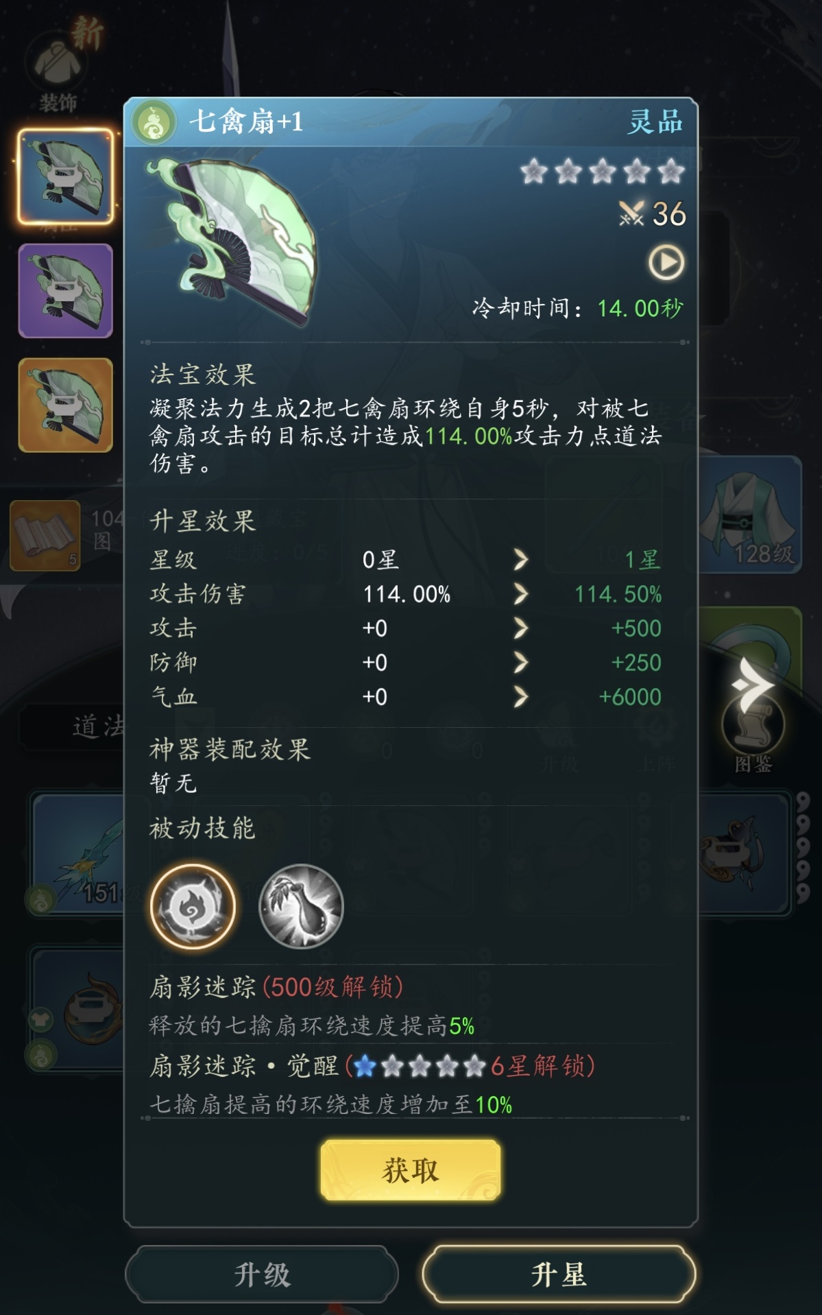 幻世仙途道法玩法详解：入门指南与进阶技巧