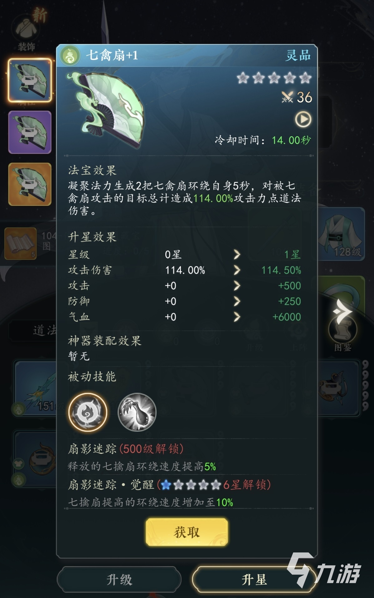 幻世仙途道法玩法详解:入门指南与进阶技巧