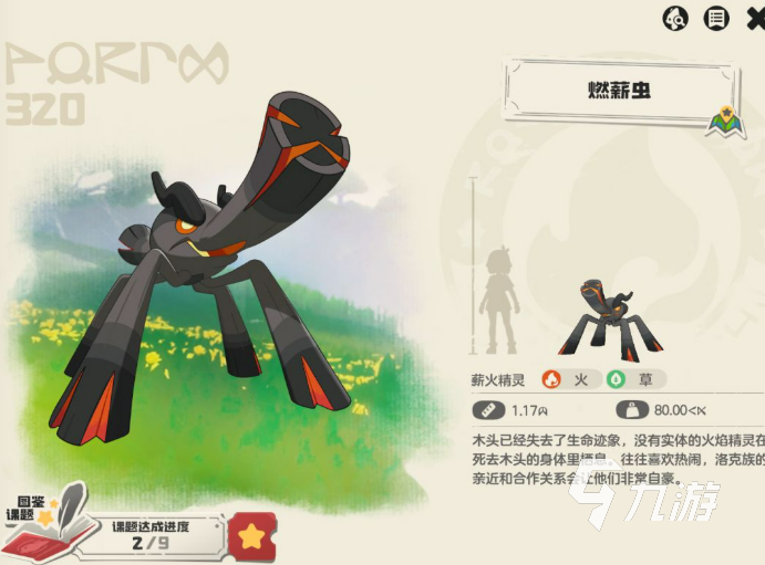 洛克王国燃薪虫图鉴介绍:技能搭配、获取方式与实战强度分析