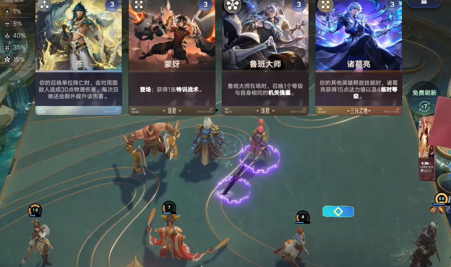 王者荣耀万象棋5费技能详解：效果、释放时机与实战应用