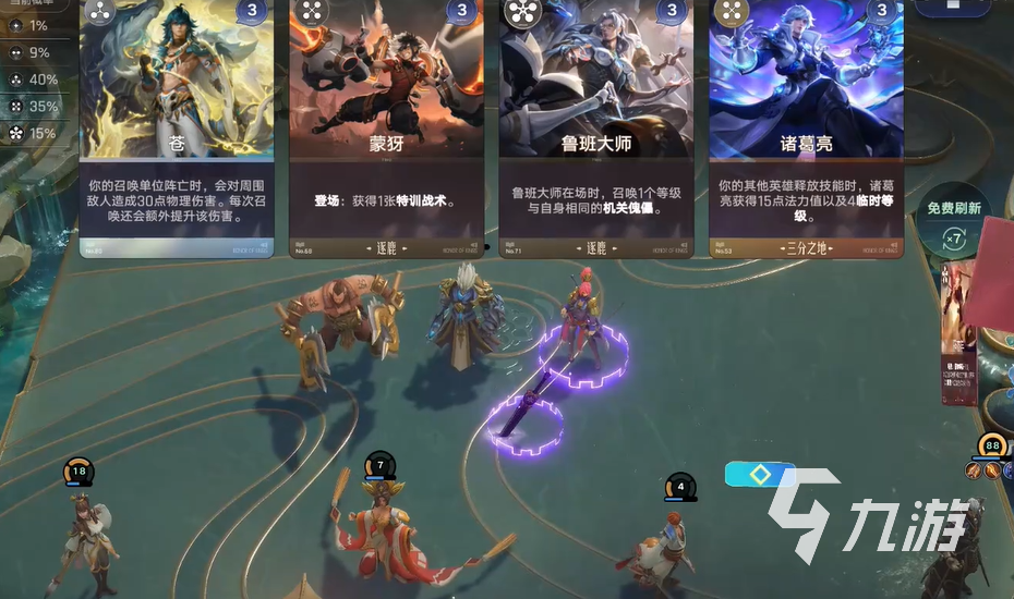 王者荣耀万象棋5费技能详解:效果、释放时机与实战应用