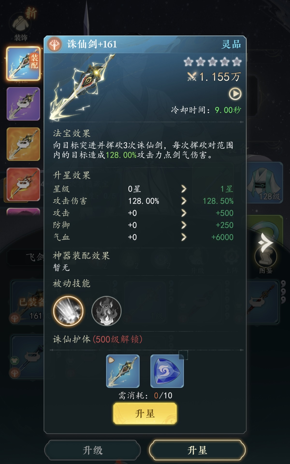 幻世仙途飞剑玩法详解：新手入门到高手进阶全攻略