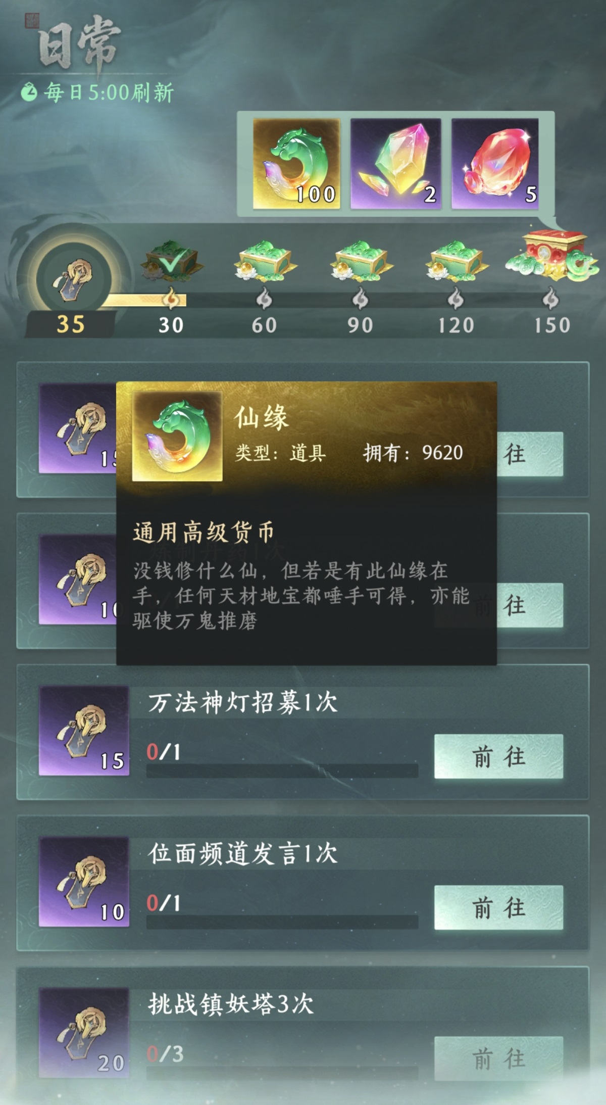 纵横修仙界仙缘获取方法大全：快速提升仙缘值的实用技巧