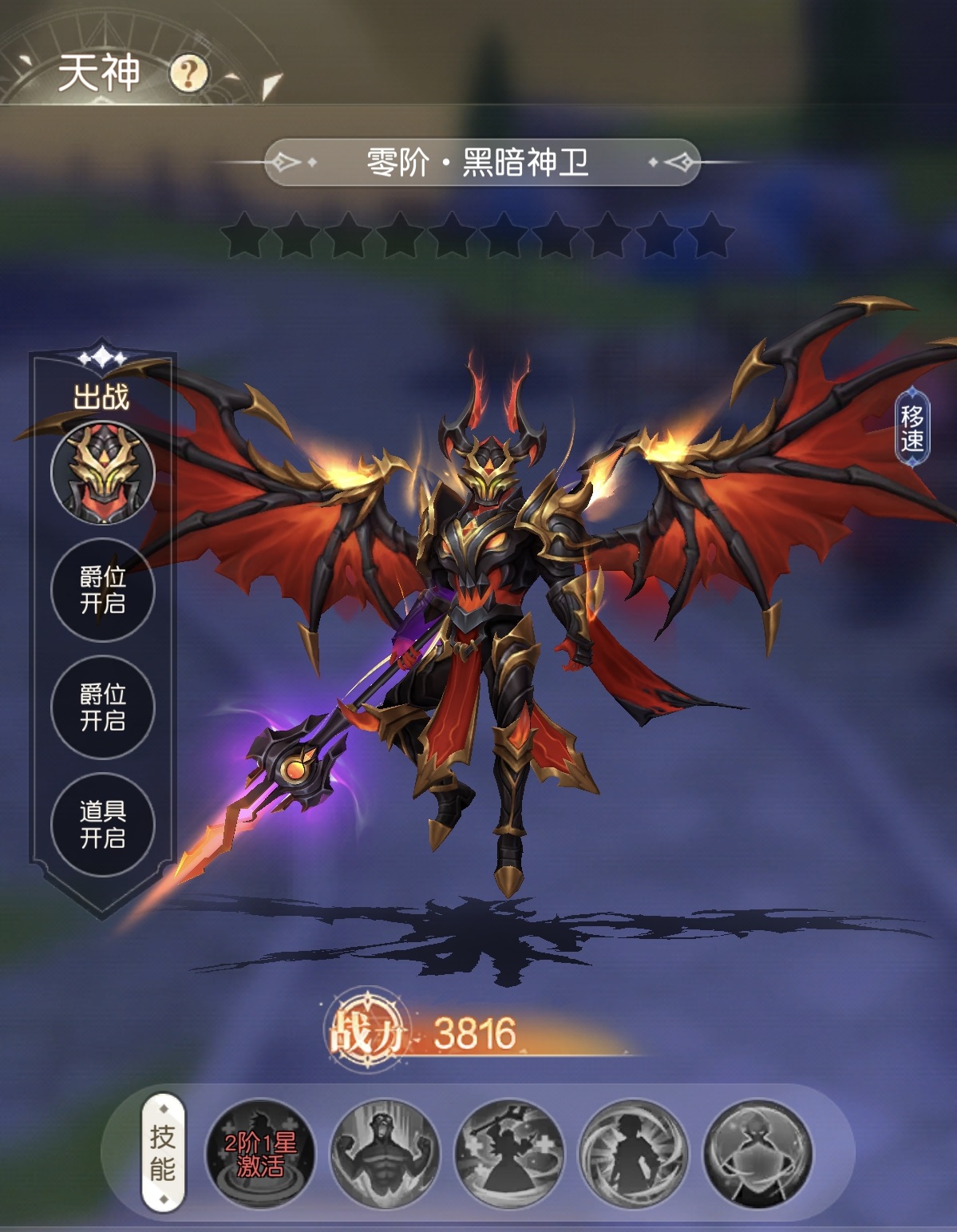 星神纪元天神系统详解：天神功能作用与实战玩法攻略