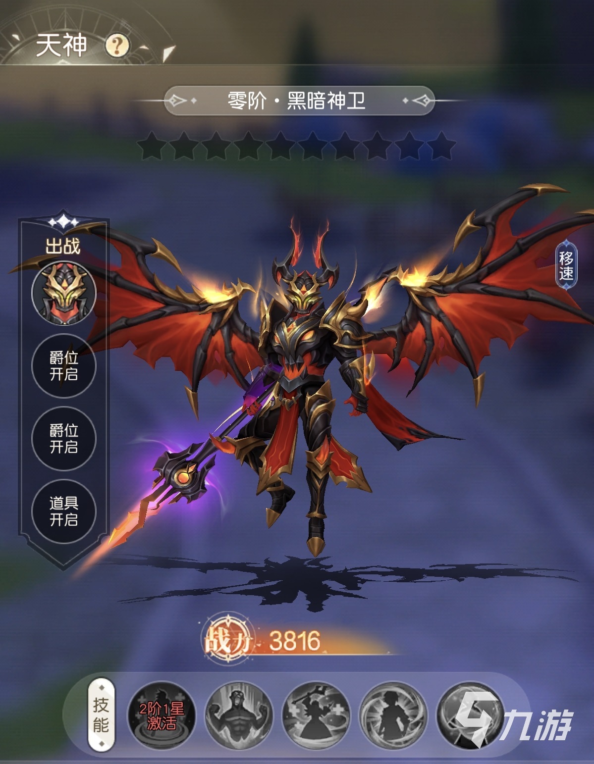 星神纪元天神系统详解:天神功能作用与实战玩法攻略