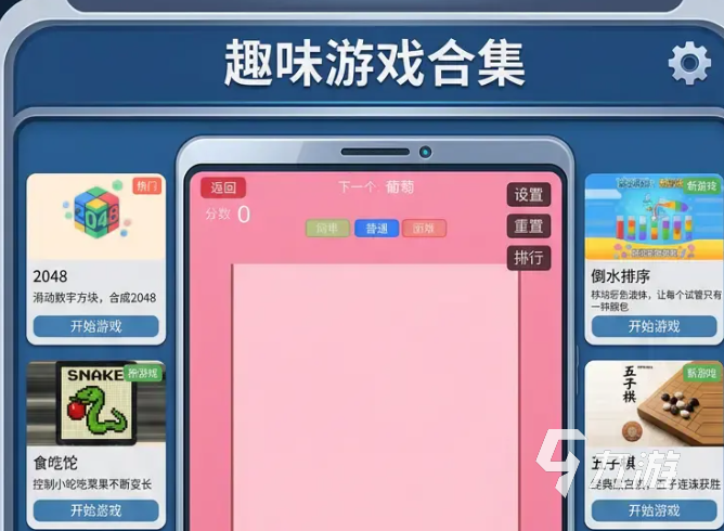 经典游戏合集手游推荐及玩法详细介绍