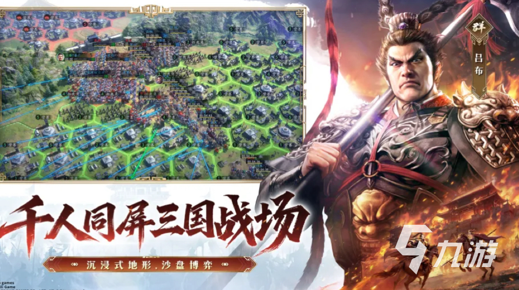三国志王道天下游戏类型与特色玩法详解