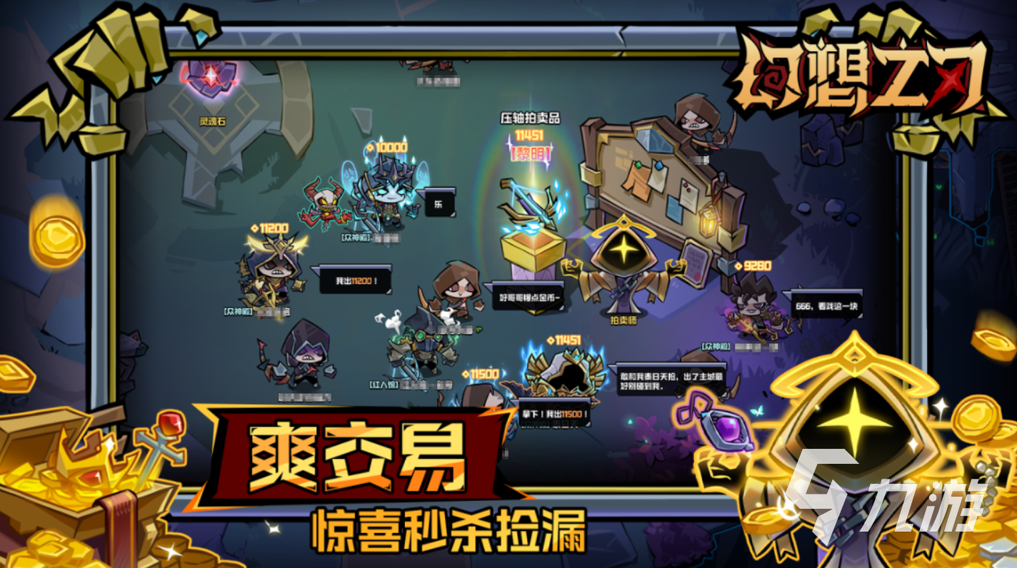 幻想之刃轻盈流玩法攻略:技能搭配与实战技巧