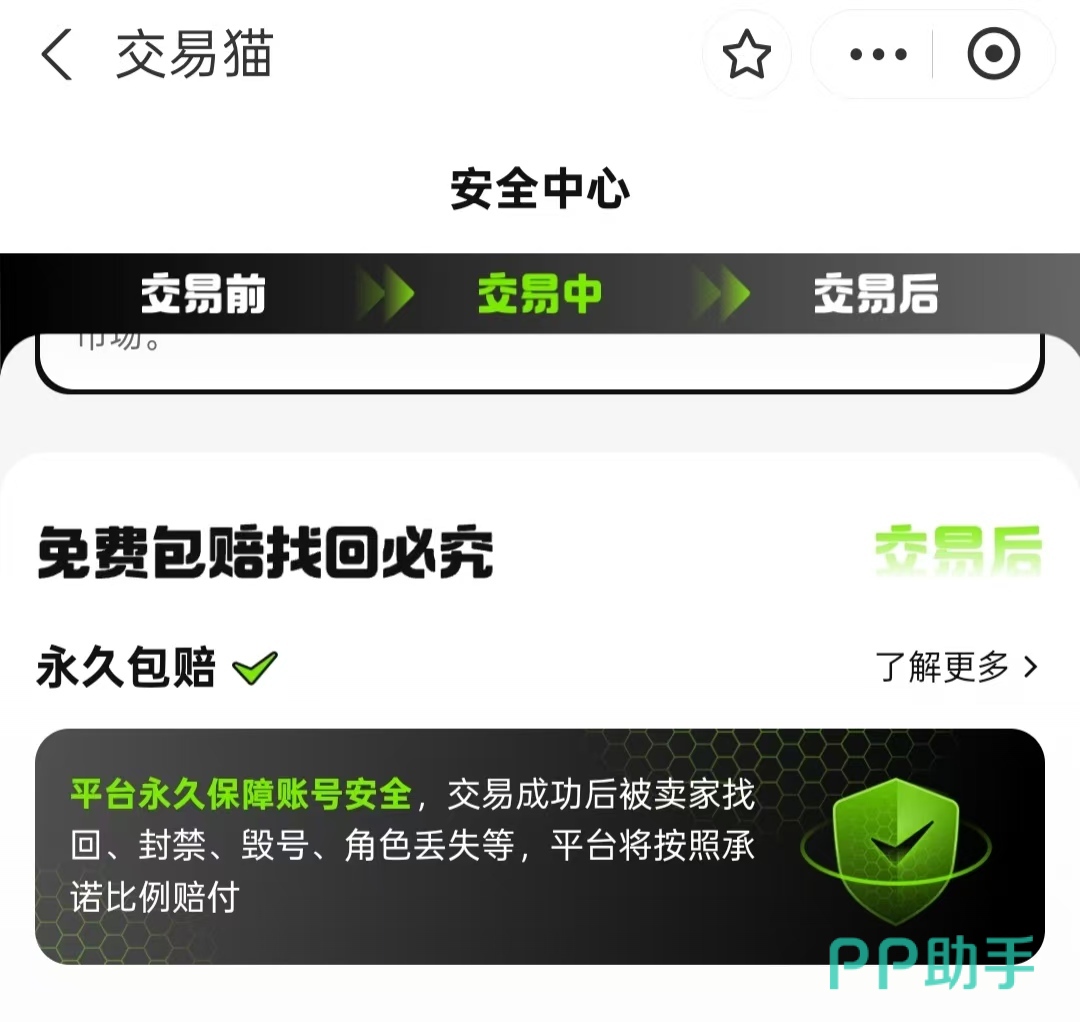 交易猫原神账号验号报告示例:含UID、等级、命座、武器、圣遗物等完整字段截图