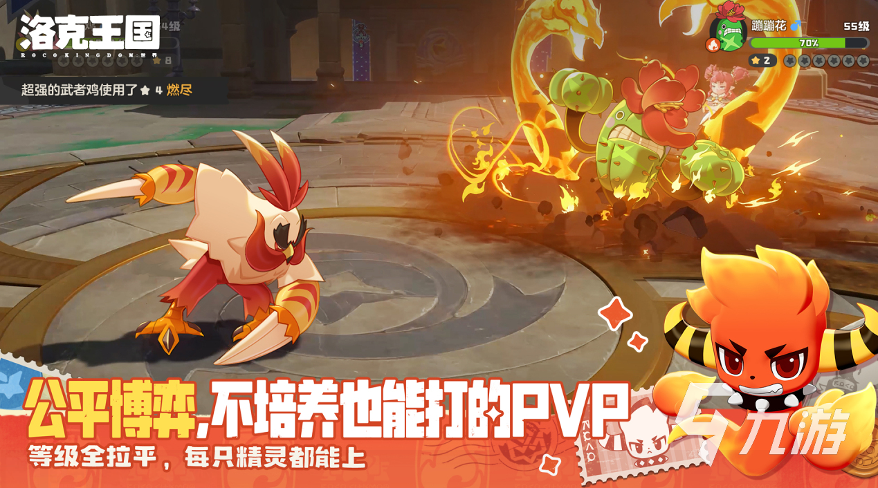 洛克王国世界PVP宠物推荐:高胜率热门阵容与实用搭配指南