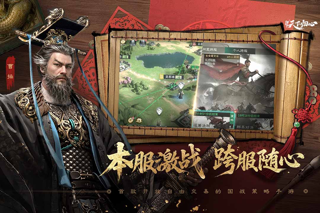 三国天下归心最强阵容搭配推荐及实战攻略