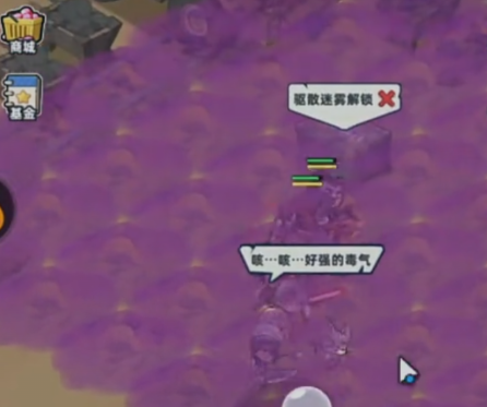 生存33天毒雾消除方法全攻略：快速安全清除毒雾技巧