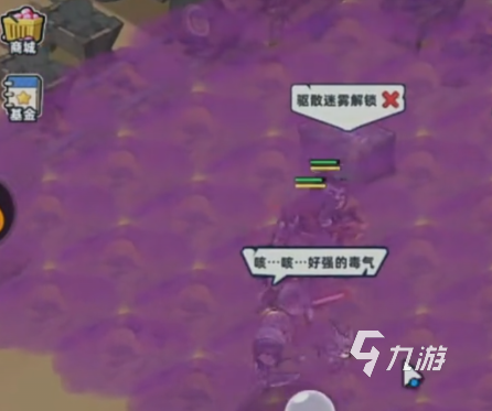 生存33天毒雾消除方法全攻略:快速安全清除毒雾技巧