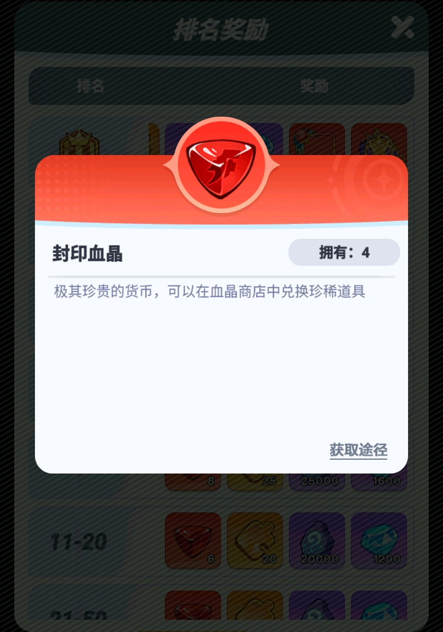 最强斗王血晶获取攻略：血晶顺序图与高效刷取技巧