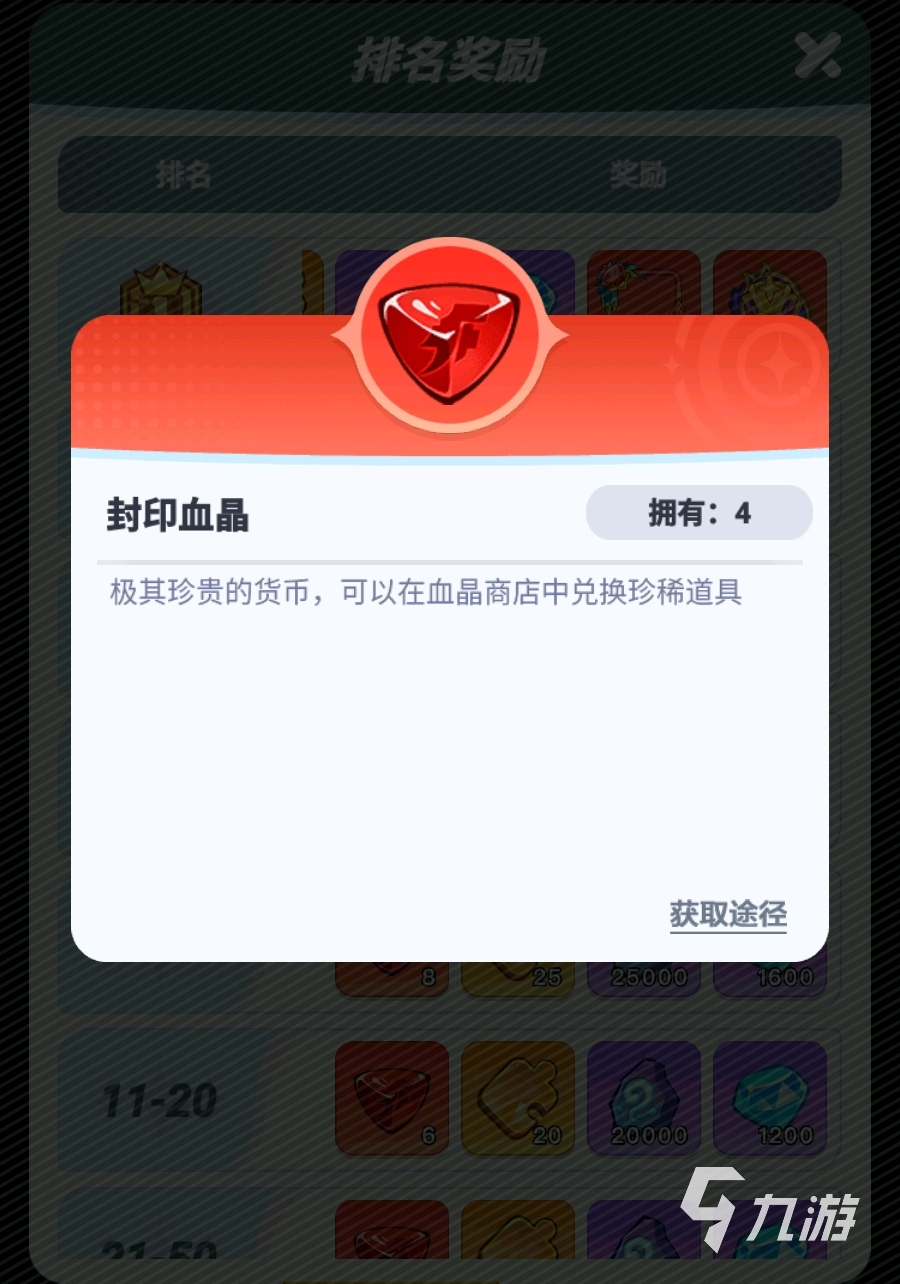 最强斗王血晶获取攻略:血晶顺序图与高效刷取技巧