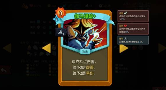 杀戮尖塔2星星流构筑思路与实战技巧详解