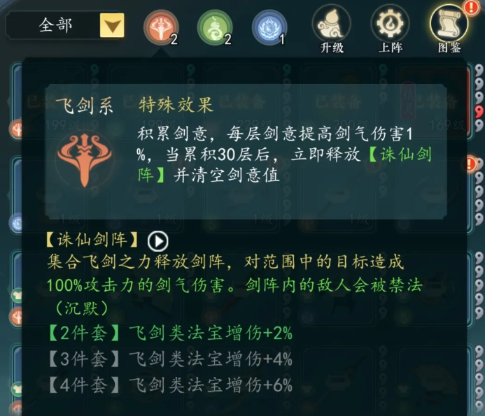 幻世仙途法宝类型选择与培养全攻略：新手进阶必备指南