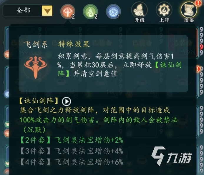 幻世仙途法宝类型选择与培养全攻略:新手进阶必备指南