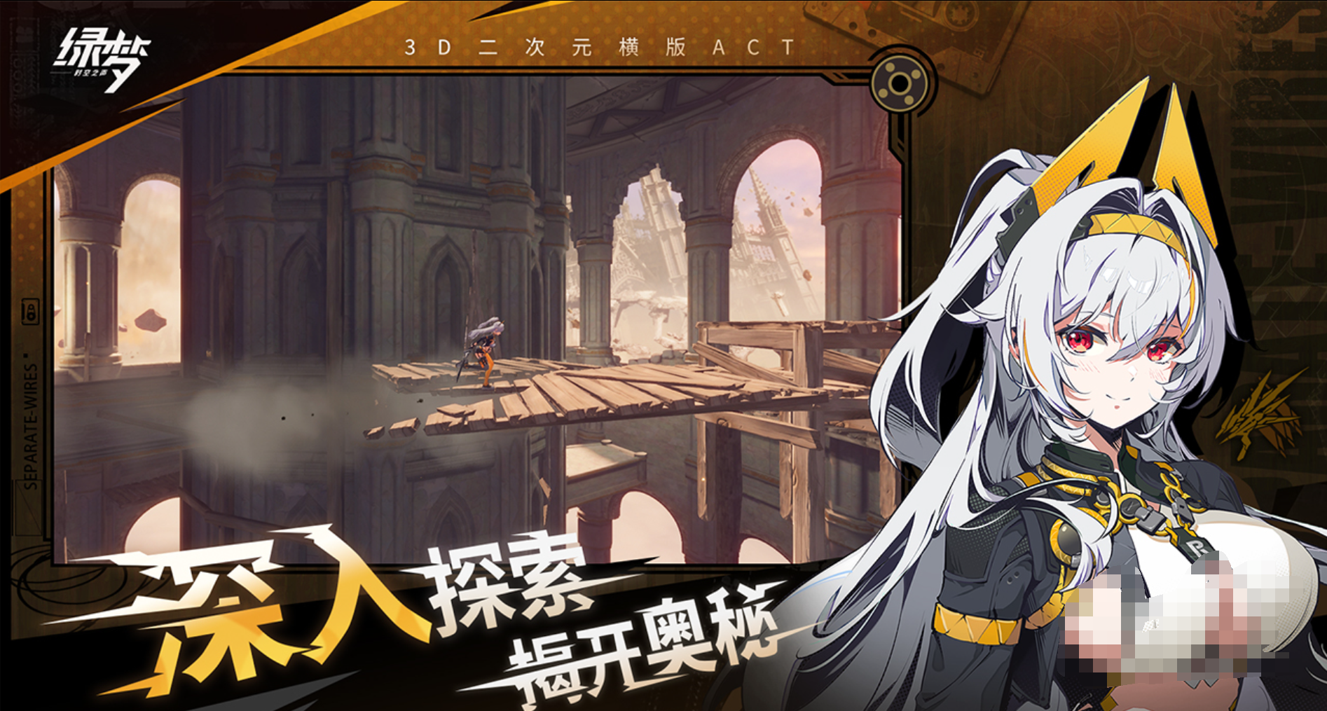 绿梦时空之声侵蚀裂隙效果详解：机制、影响与应对策略