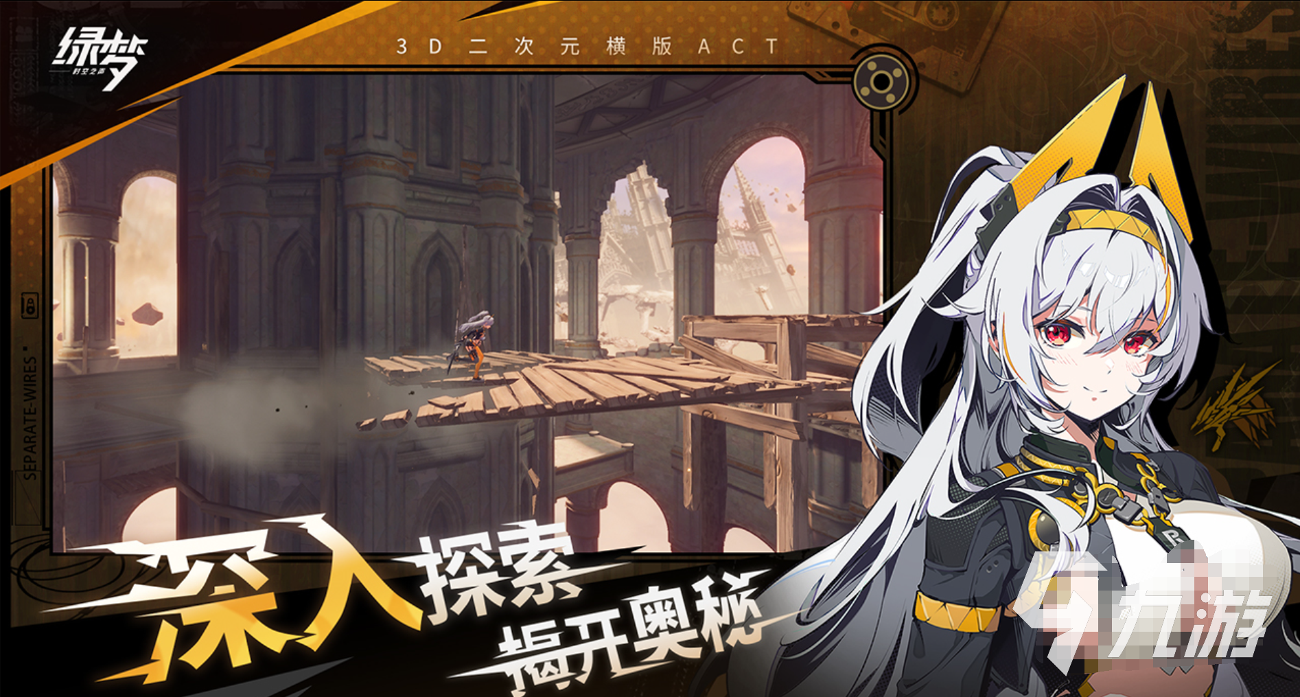 绿梦时空之声侵蚀裂隙效果详解:机制、影响与应对策略