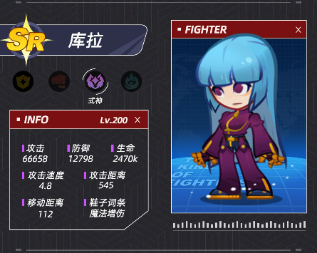 最强斗王库拉角色详解：实力设定、技能特点与实战表现分析