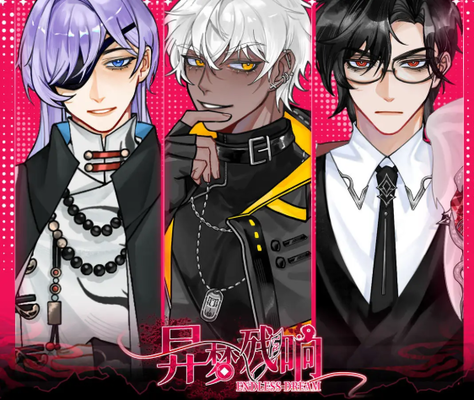 异梦残响男主角是谁？角色设定与背景故事全解析