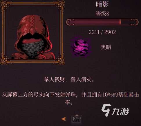 球比伦战记手游刺客角色玩法详解与技能连招攻略