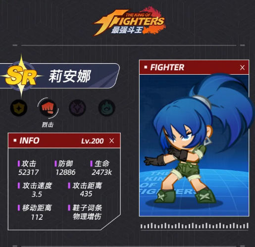 最强斗王莉安娜角色解析：技能特点、实战表现与玩家评价