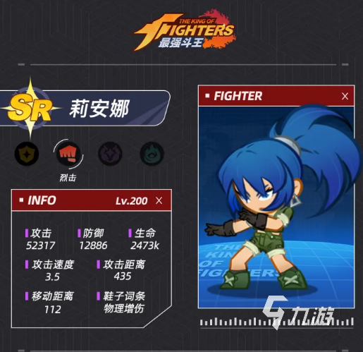 最强斗王莉安娜角色解析:技能特点、实战表现与玩家评价