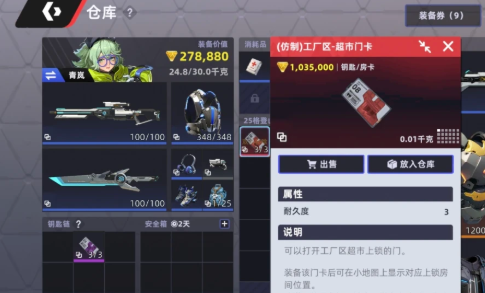 头号禁区山城钥匙获取方法详解：快速拿到山城钥匙的完整攻略