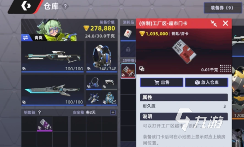 头号禁区山城钥匙获取方法详解:快速拿到山城钥匙的完整攻略