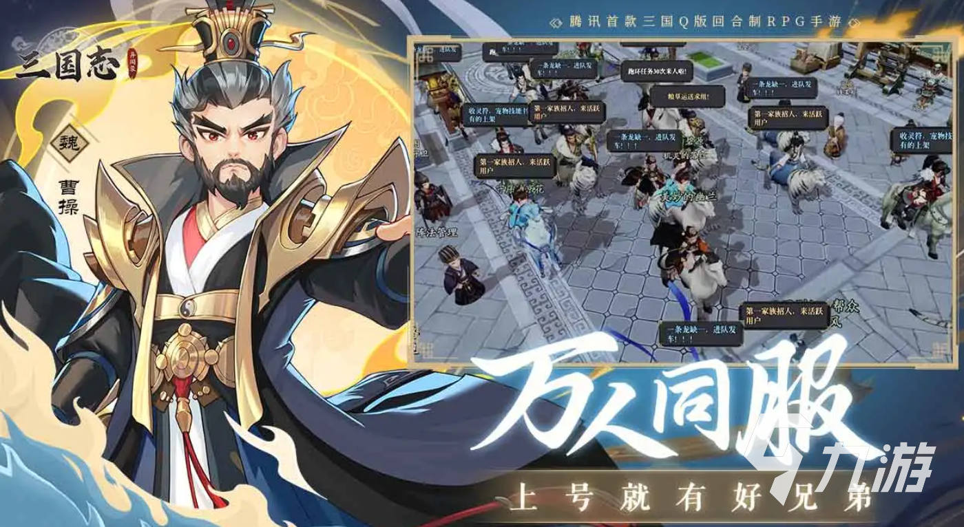 三国志异闻录最强阵容搭配推荐及新手实用阵容攻略