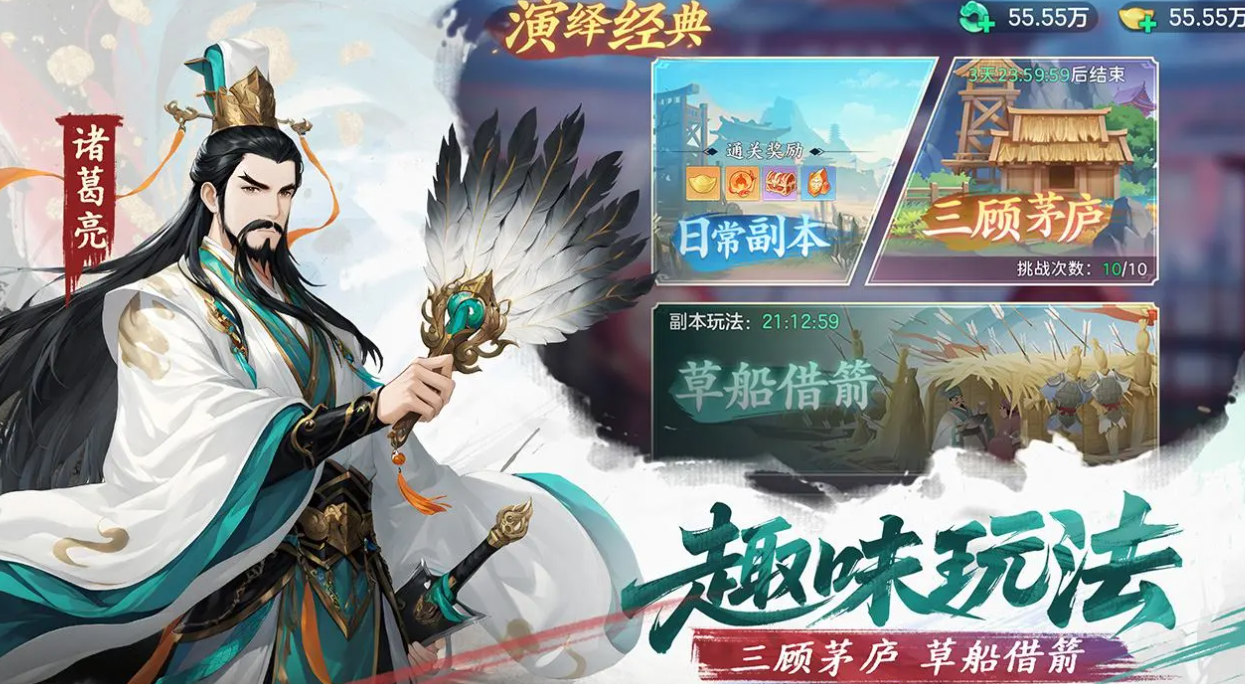三国大冒险SP卡牌图鉴与强力阵容搭配推荐