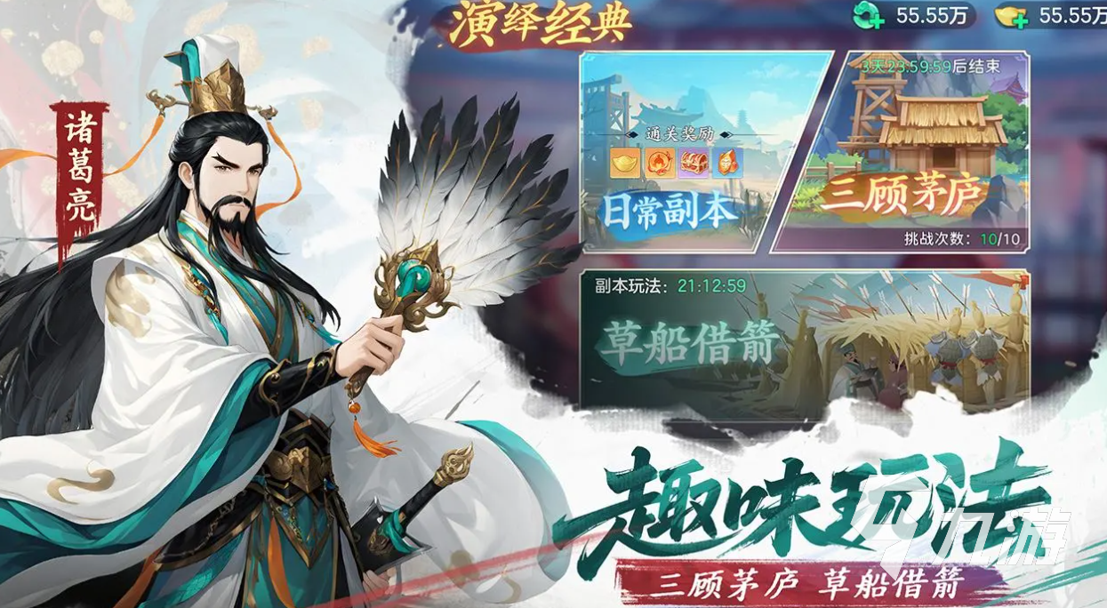 三国大冒险SP卡牌图鉴与强力阵容搭配推荐