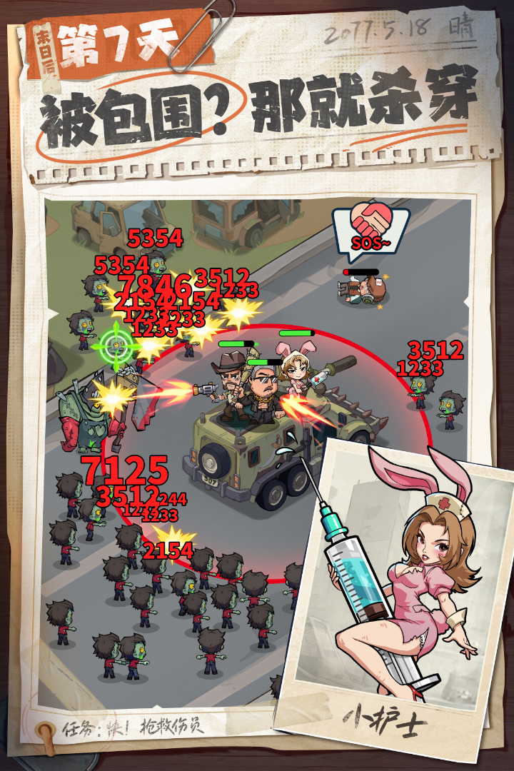 生存33天钻石购买推荐：高性价比道具与资源优先级指南