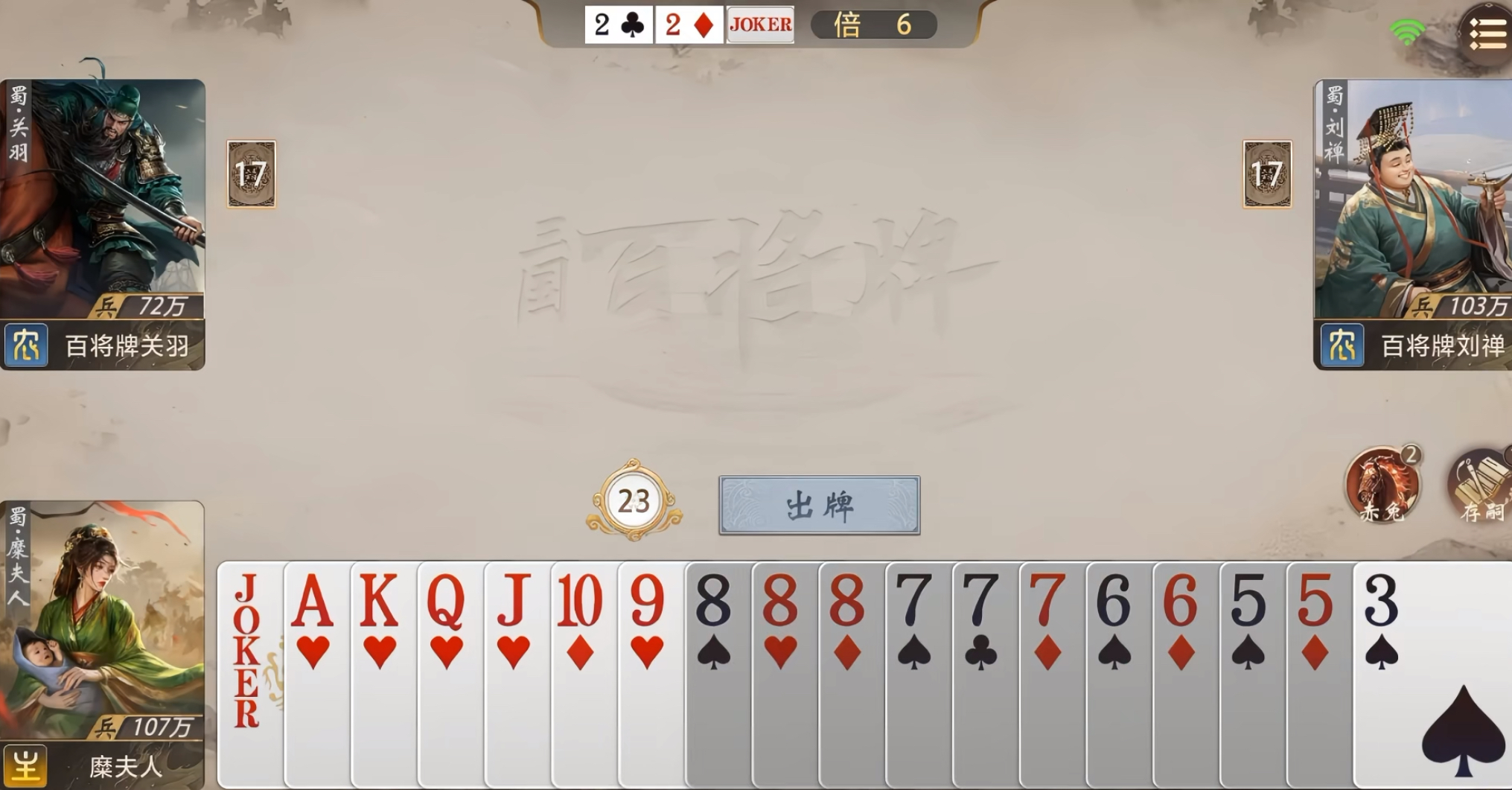 三国百将牌糜夫人技能详解与实战玩法攻略