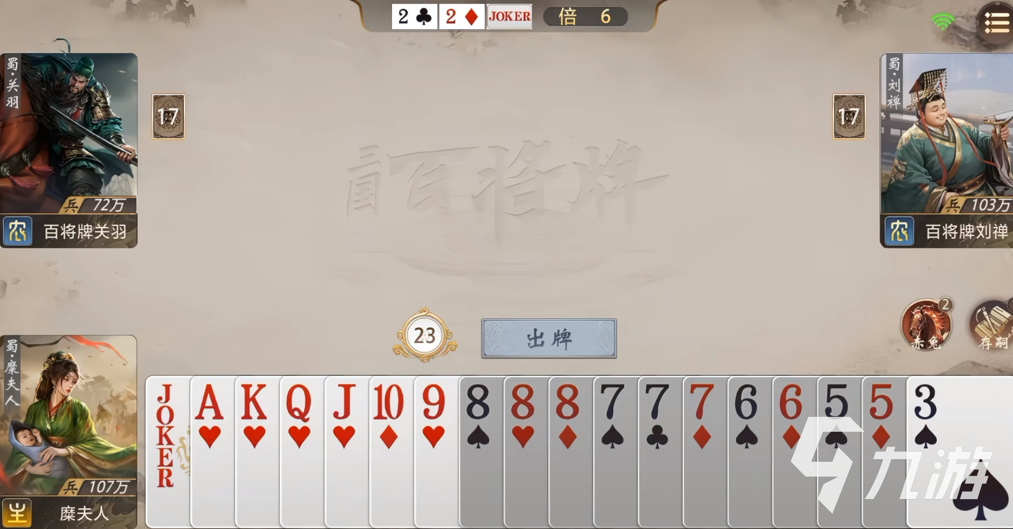 三国百将牌糜夫人技能详解与实战玩法攻略