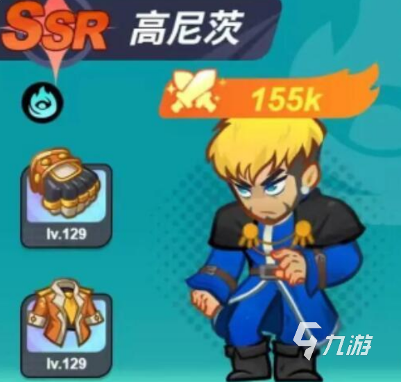 最强斗王高尼茨阵容搭配推荐与实战技巧